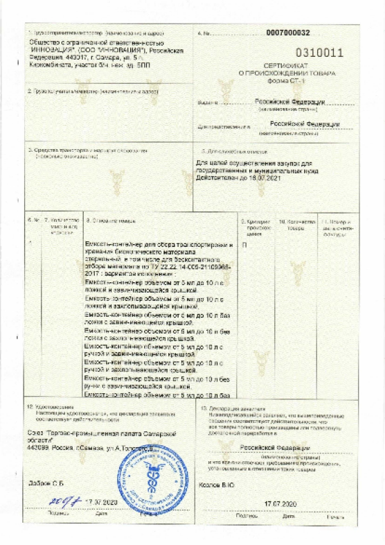 Сам ст 1. Сертификат ст-1 Китай. Сертификат о происхождении товара формы ст-1. Ст-1 сертификат происхождения 2022. Сертификат происхождения Армения.