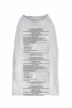  Пакет ПЭ мед для сбора отходов на резинке 900*1100   15мкм