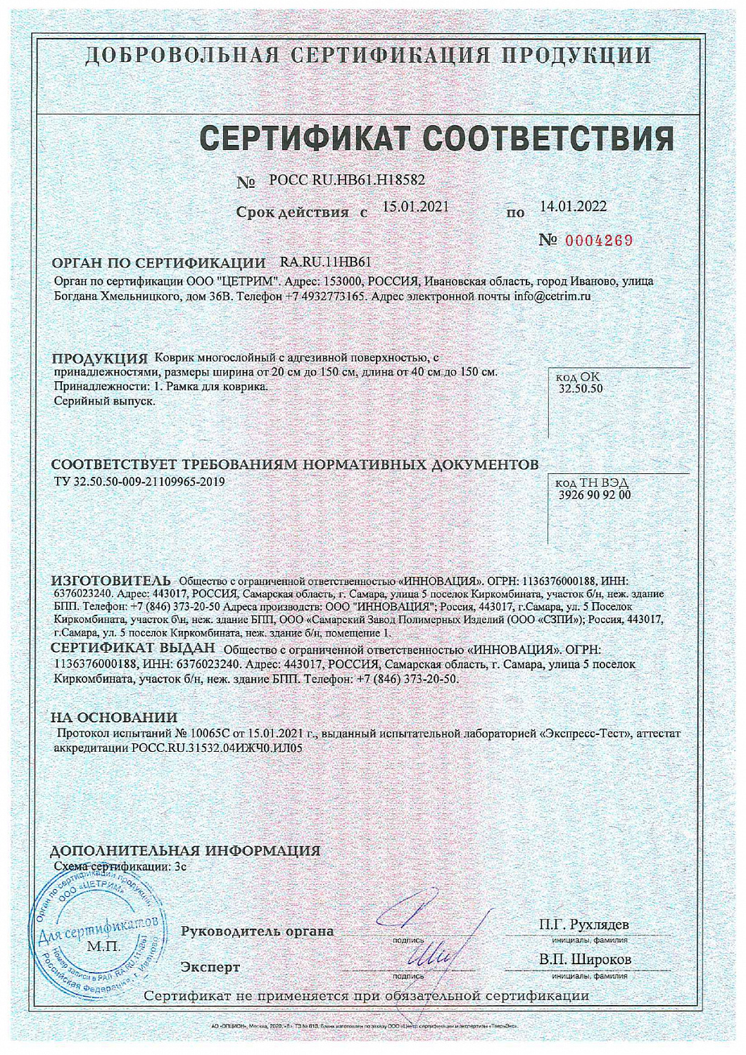 Принимаем заказы на производство ковриков многослойных с адгезивной поверхостью.