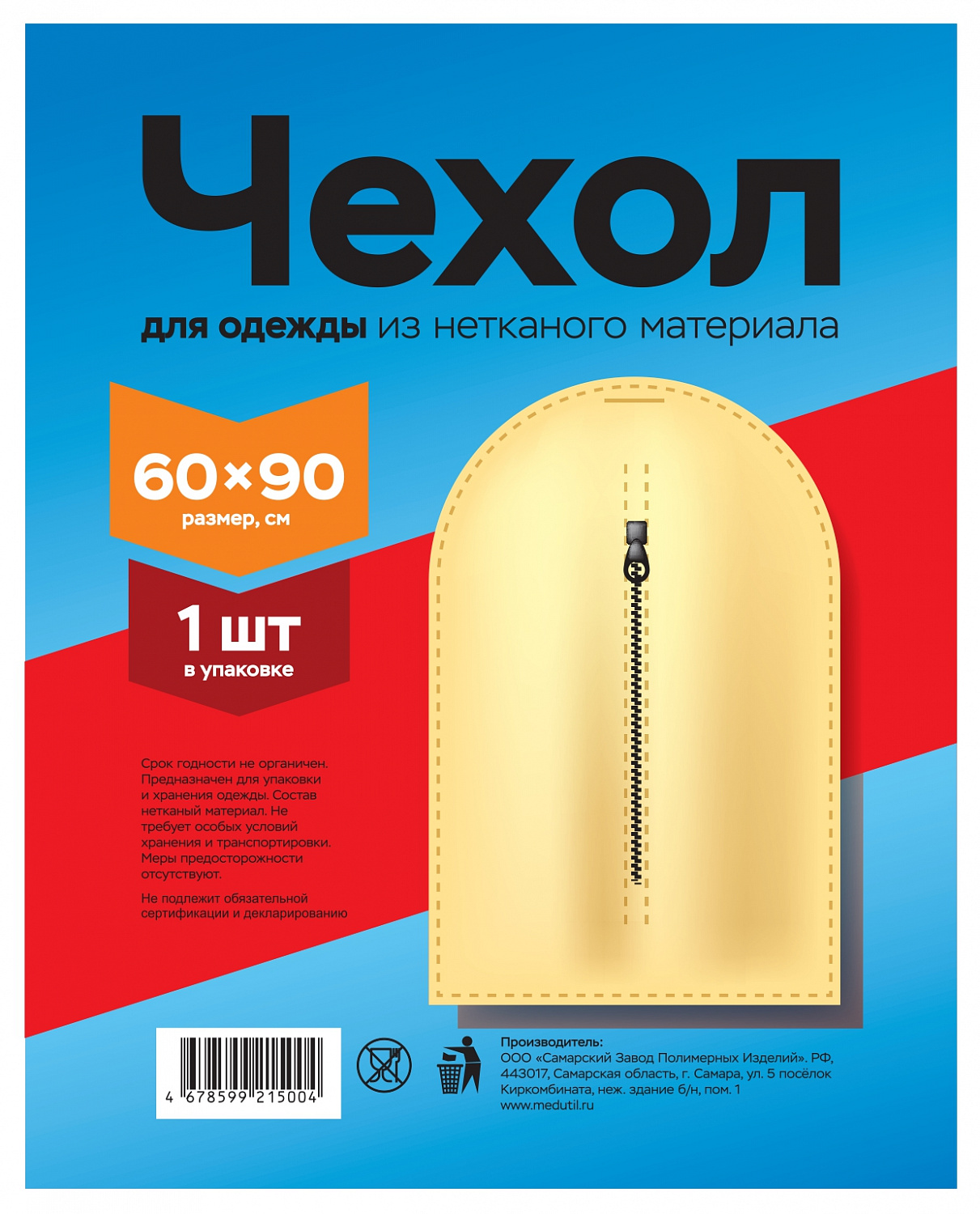 Новинка в линейке продуктов - чехлы из нетканного материала