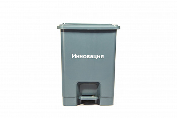 Конт.д/хр отх. Стандартная (в разборе) класс А (серый) объем 30 л  ( квадр./прямоуг. , с педалью ) 