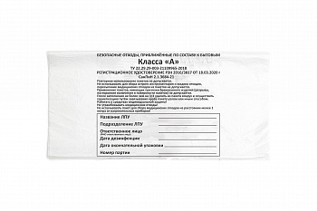  Пакет ПЭ мед для сбора отходов Стандарт 1000*1200   18мкм