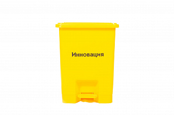 Конт.д/хр отх. Стандартная (в разборе) класс Б (желтый) объем 30 л  ( квадр./прямоуг. , с педалью ) 