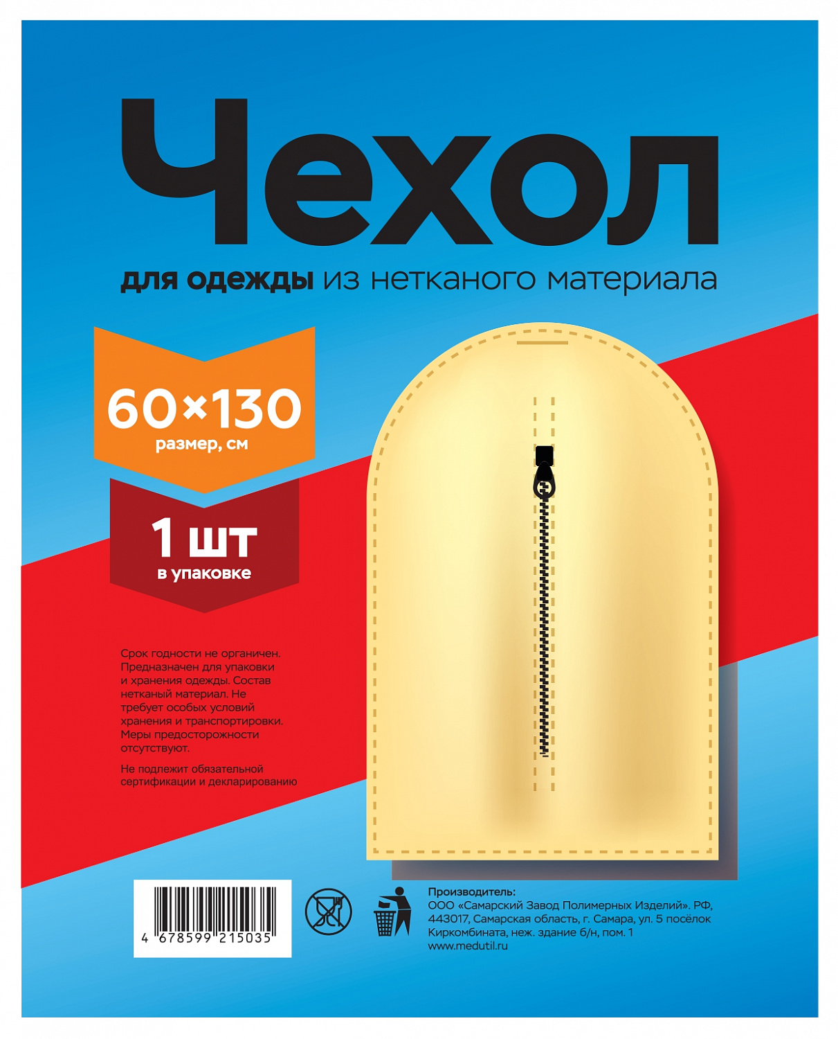 Новинка в линейке продуктов - чехлы из нетканного материала