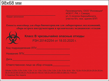 Конт.д/хр отх. Стандартная (в разборе) класс В (красный) объем 240 л  ( квадр./прямоуг. , без педали