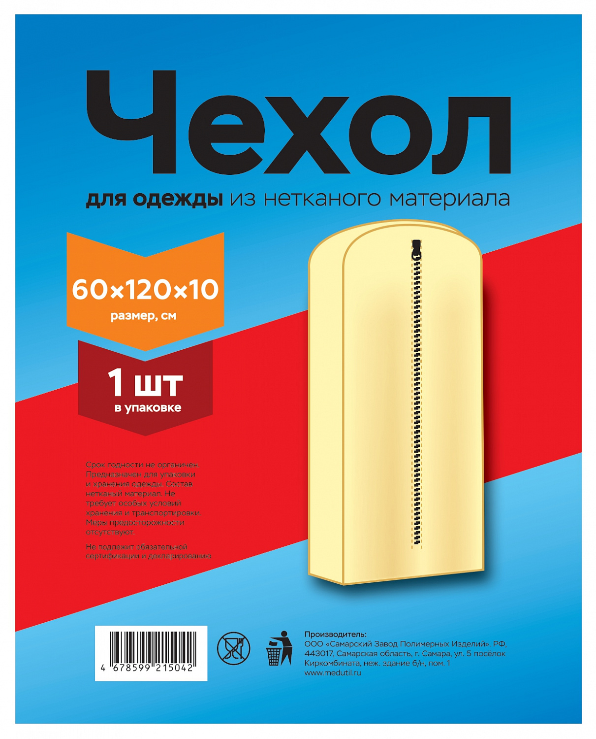 Новинка в линейке продуктов - чехлы из нетканного материала